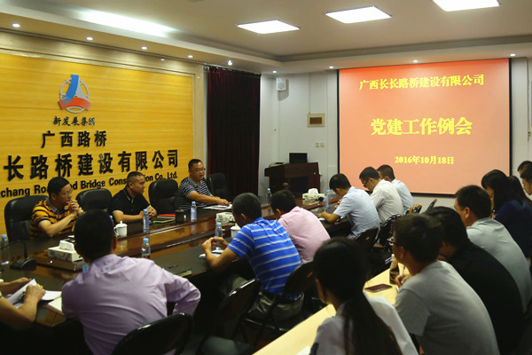 1476875155737041247.jpg 黨建工作會議現(xiàn)場.jpg